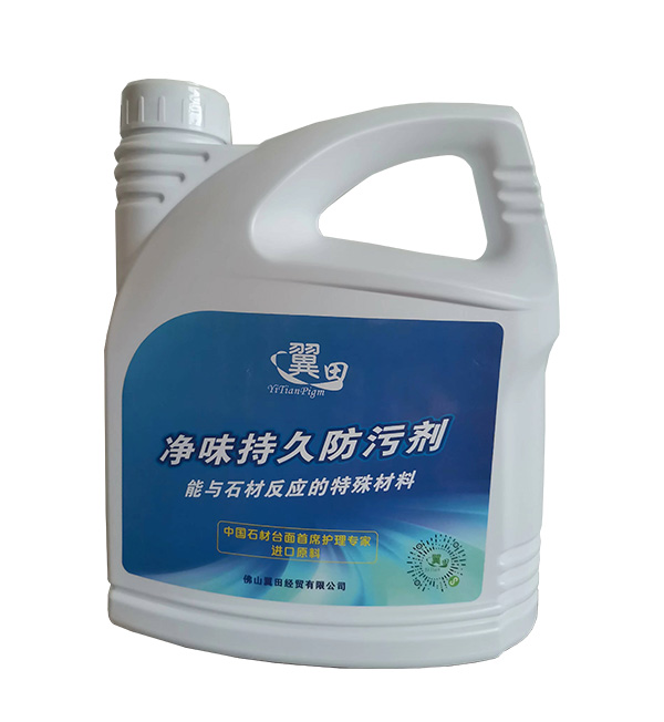 B8凈味持久防污劑